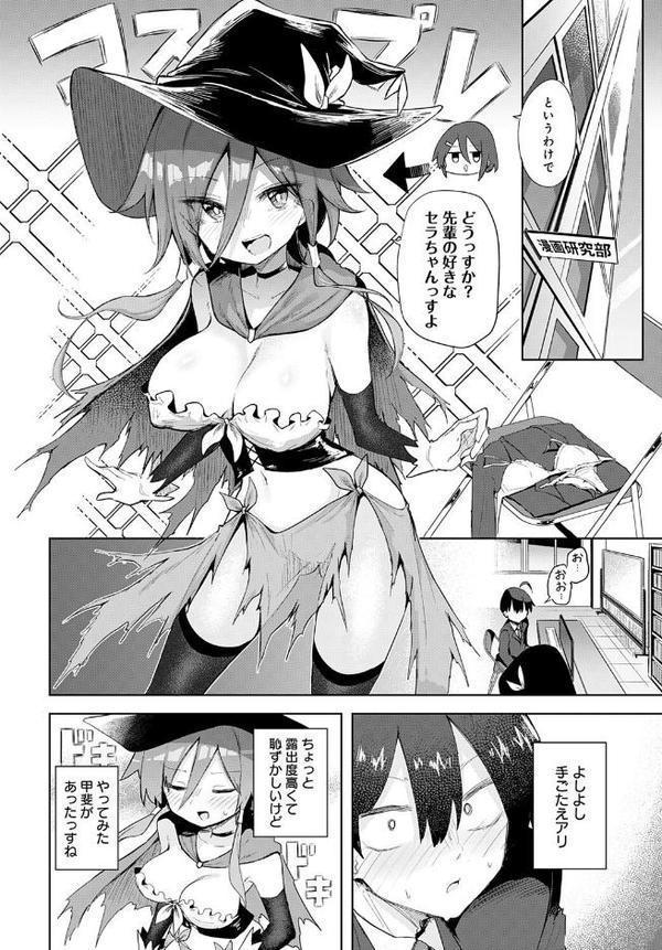 文化祭コスプレえっち エロ画像 004