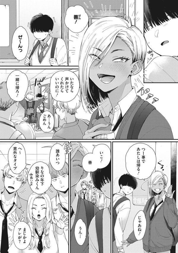黒ギャルアラカルト エロ画像 004