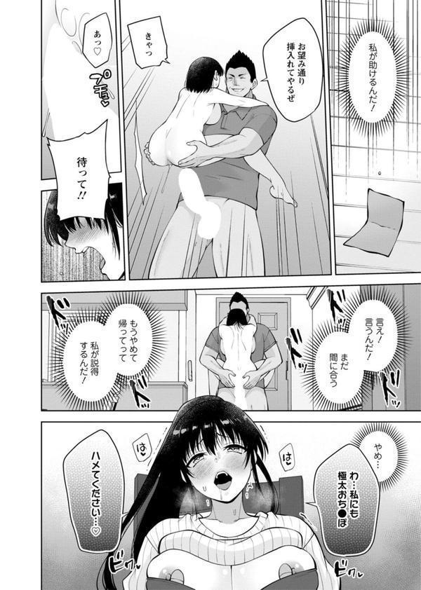 幼馴染みに復讐マッサージ〜ヨガりまくって俺を求めろ〜56 エロ画像 004