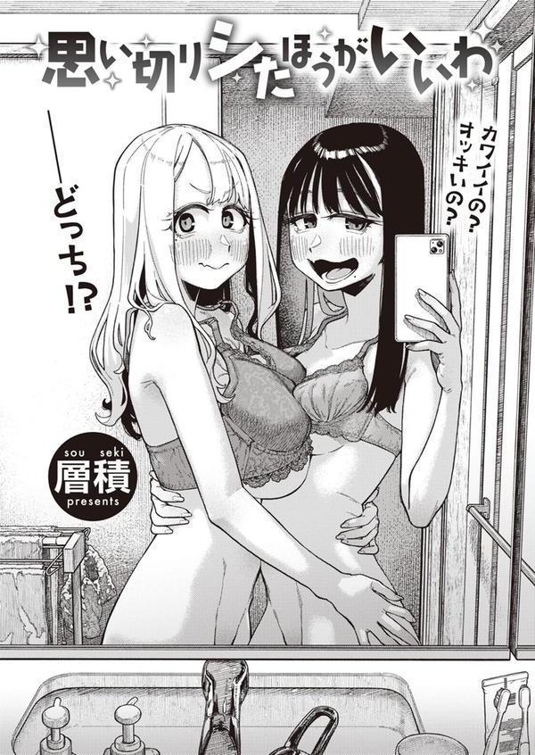 思い切りシたほうがいいわ エロ画像 004