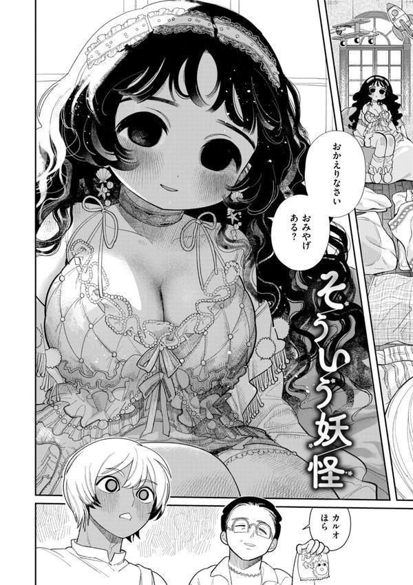 執着点片道切符【FANZA限定おまけ付き】 エロ画像 004