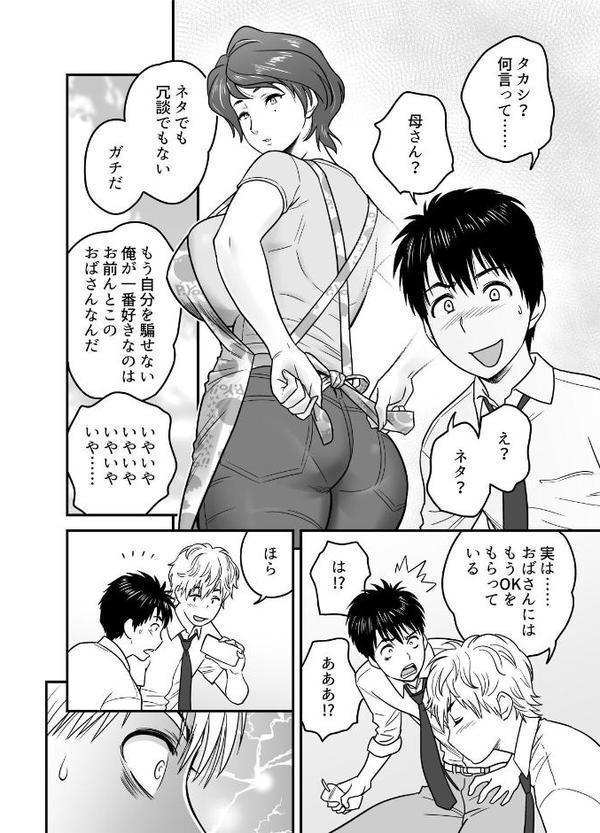 母が友カノになったので エロ画像 004