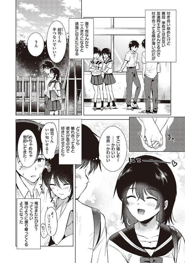 初カノMemory エロ画像 004