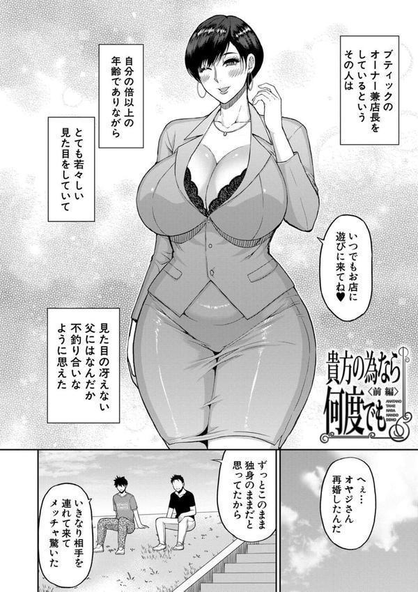 いいわ▽私の身体好きにして エロ画像 004