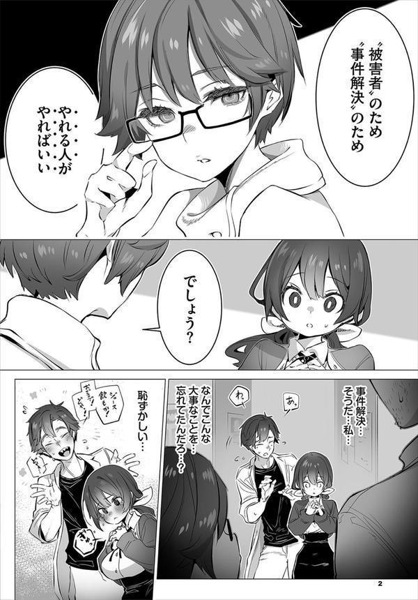 ダスコミ vol.32 エロ画像 004