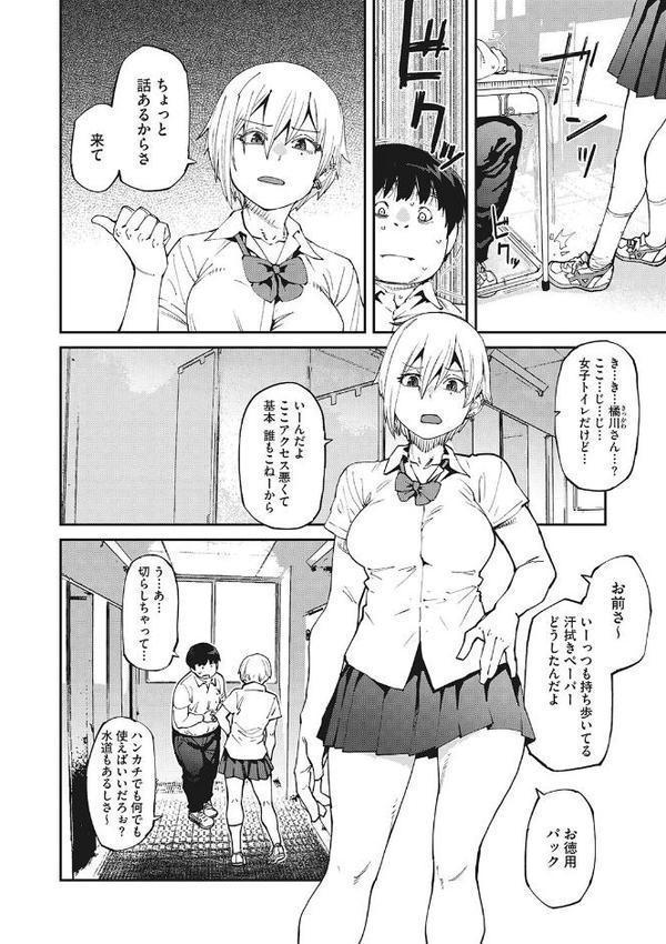 Sweet and Hot エロ画像 004