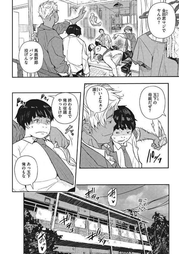サイミン寄生 エロ画像 004