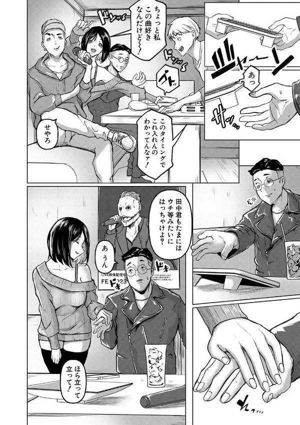 ごはんにする？お風呂にする？そ・れ・と・もぉ…ほっかほかのアソコをぬっぽぬっぽ使って、どっぴゅーって気持ちよく中出しキメるぅ？ エロ画像 003
