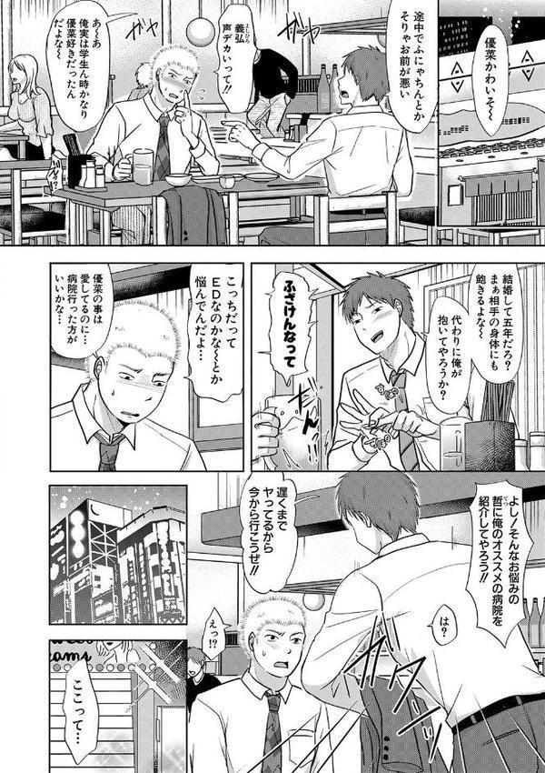 夫妻は互いの知らぬ間に-誰が一番悪いでしょうか- 【FANZA限定】【デジタル特装版】 エロ画像 003
