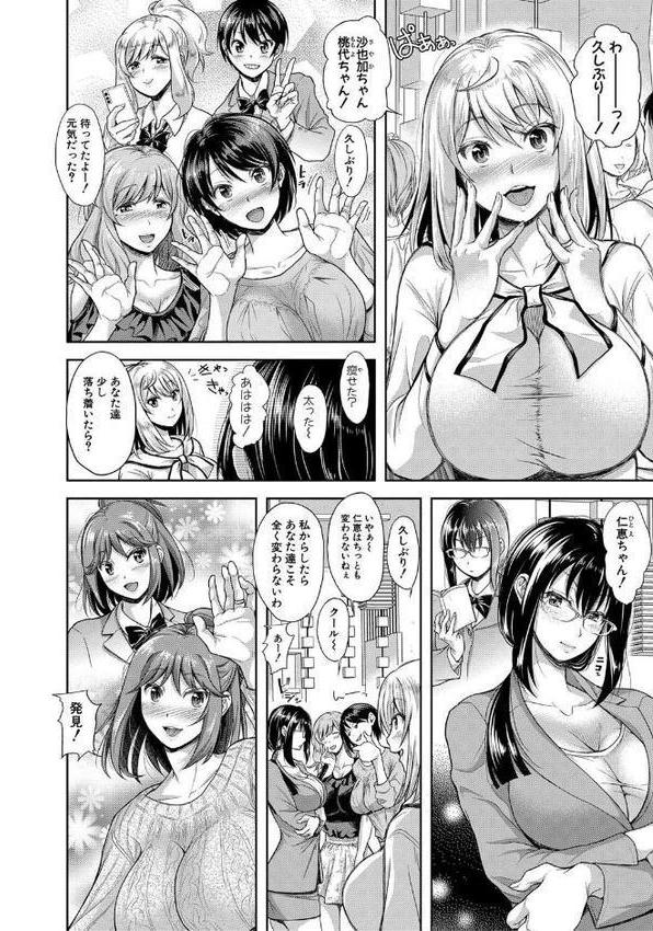 妻を同窓会にいかせたら エロ画像 003