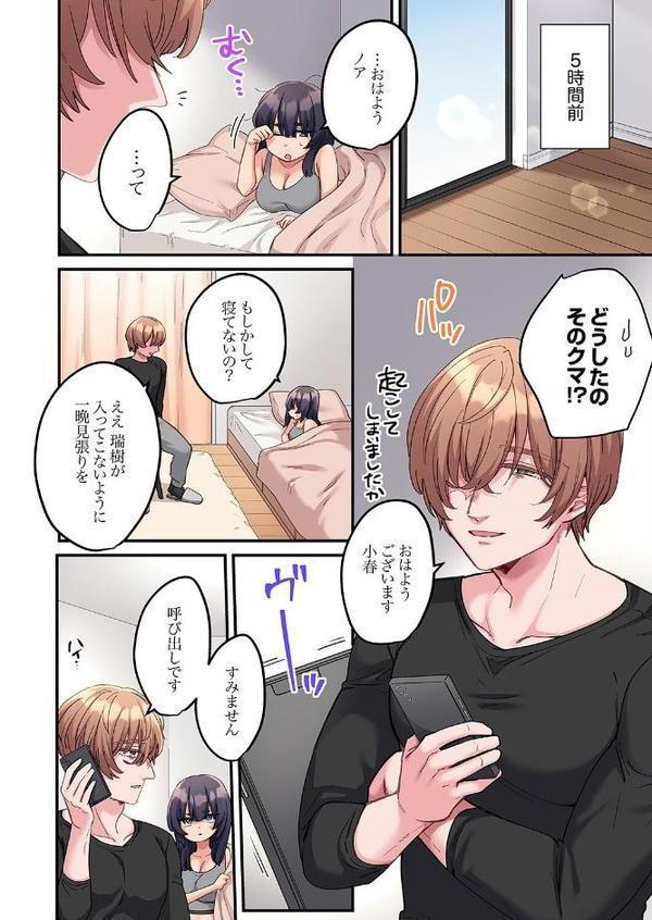 「こんなサイズ、入るわけない」外国人の執着しすぎる変態SEX11 エロ画像 003