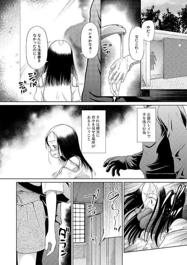 囚えて犯して孕ませて エロ画像 003
