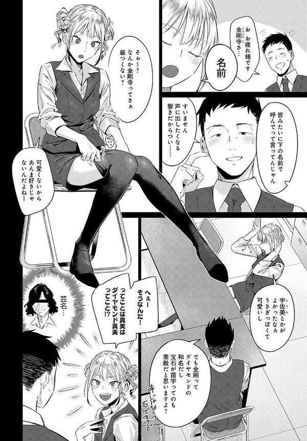 玉石金剛 エロ画像 004