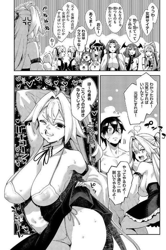 異世界来たのでスケベスキルで全力謳歌しようと思う（16） エロ画像 004