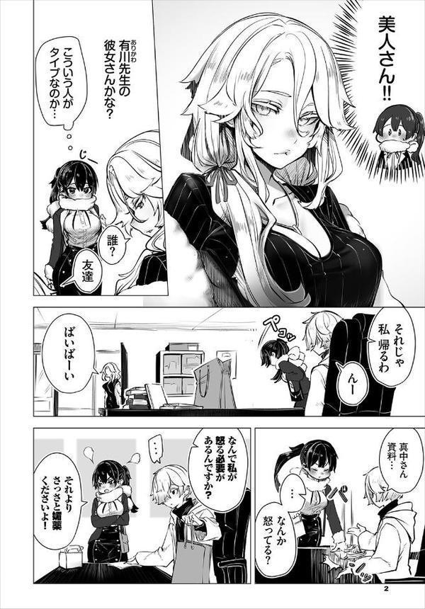 東京ブラックボックス〜ドS教授の難事件レポート〜合本版2 エロ画像 004