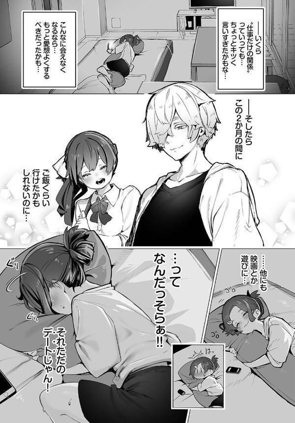 東京ブラックボックス〜ドS教授の難事件レポート〜合本版3 エロ画像 004