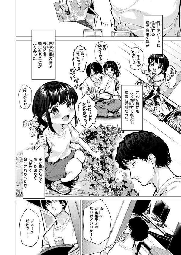 走って着ました！ エロ画像 004