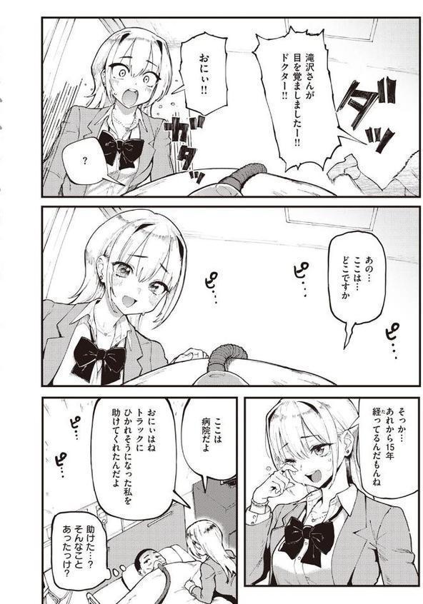 おにぃとアリス エロ画像 004