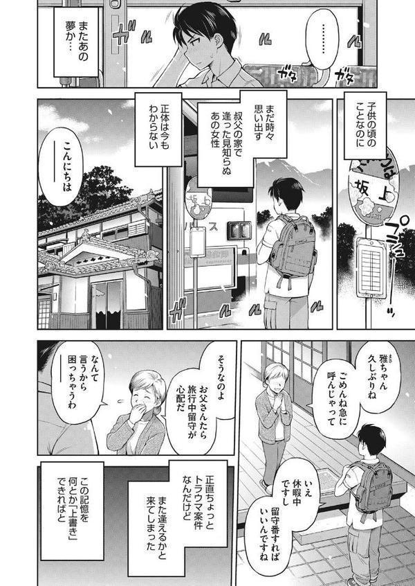 押入れ怪異譚 エロ画像 004