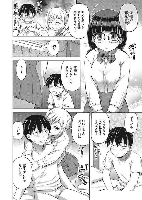 セックス見せて下さい エロ画像 004