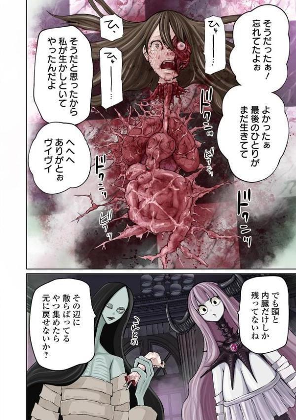 降臨！悪魔フレンズ エロ画像 004