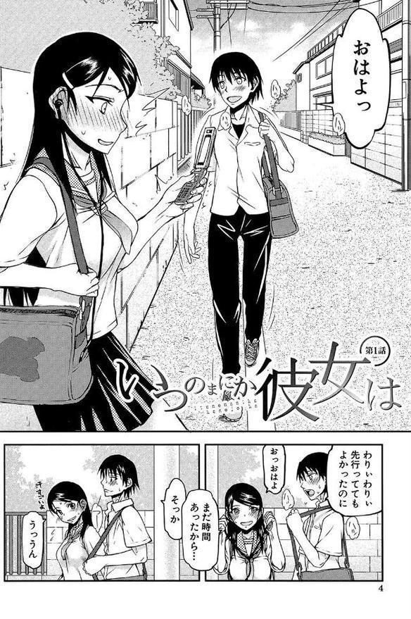 私は他の男と、SEXして、SEXして、SEXをした。 エロ画像 004