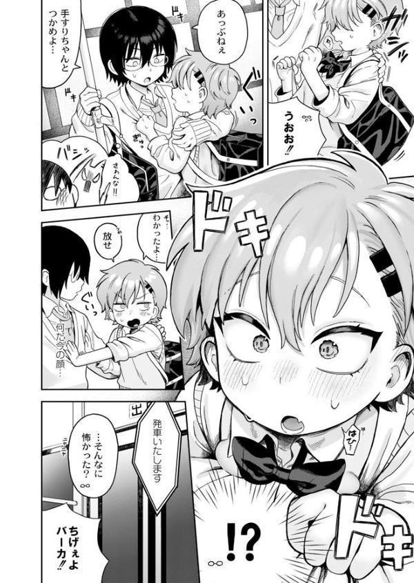 のんすとっぷエモーション エロ画像 004