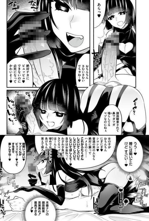 絡愛-マゾ人生完全敗北宣言-【デジタル特装版】 エロ画像 004