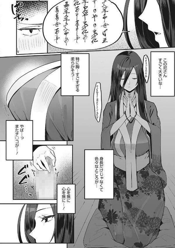 少年は呪われてしまった！ エロ画像 004