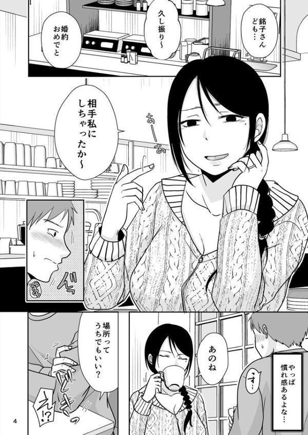 婚前他者性交制度 エロ画像 003