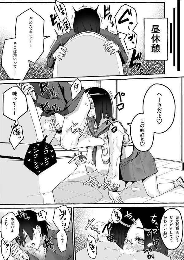 ぼくの彼女はいやらしい（4） エロ画像 004