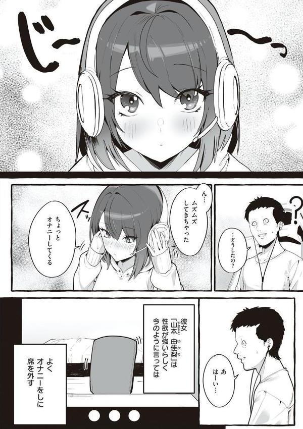 ＃純愛カノジョ エロ画像 004