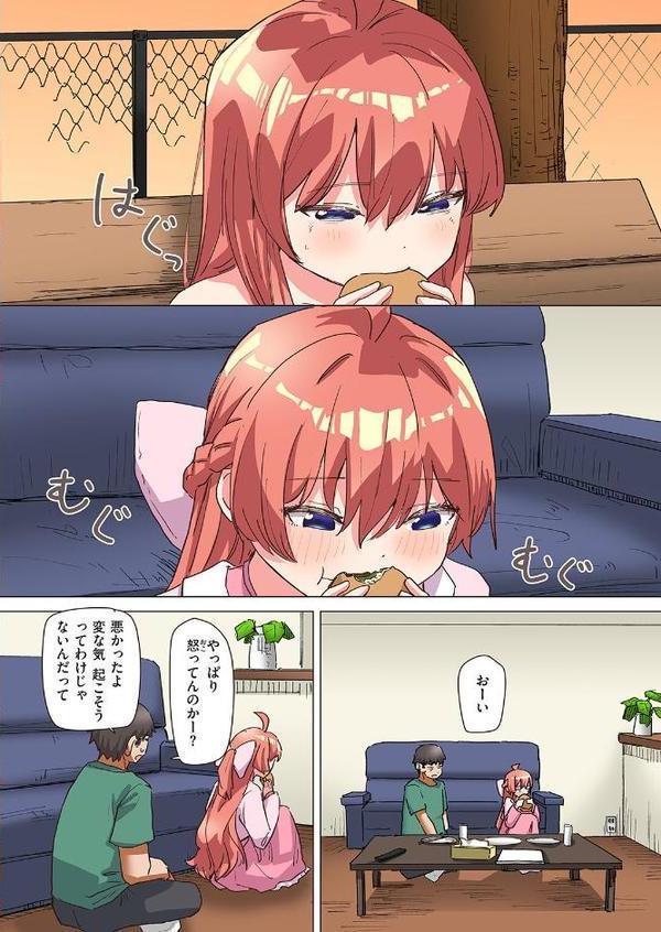 魔法少女の恩返し 後編【フルカラー版】 エロ画像 004