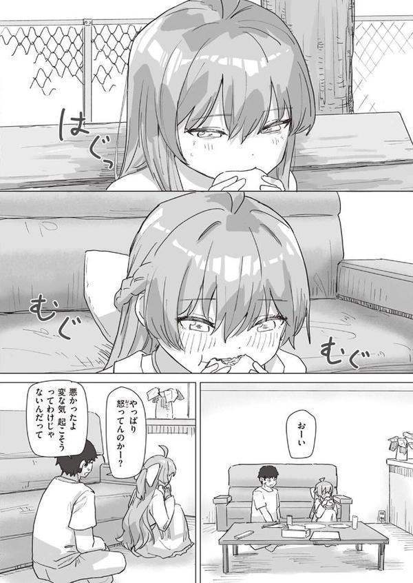 魔法少女の恩返し 後編 エロ画像 004
