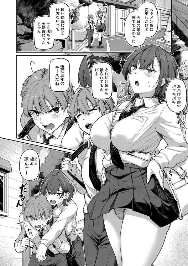 アナルは性器じゃありません！！通常版 エロ画像 003