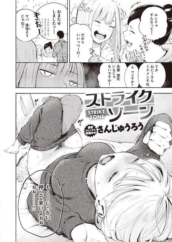ストライクゾーン エロ画像 004