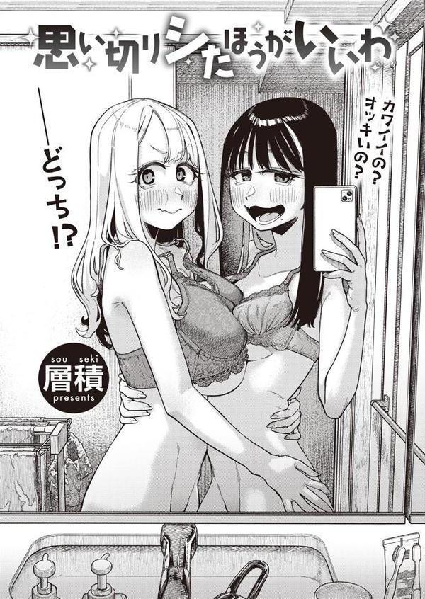 思い切りシたほうがいいわ エロ画像 004