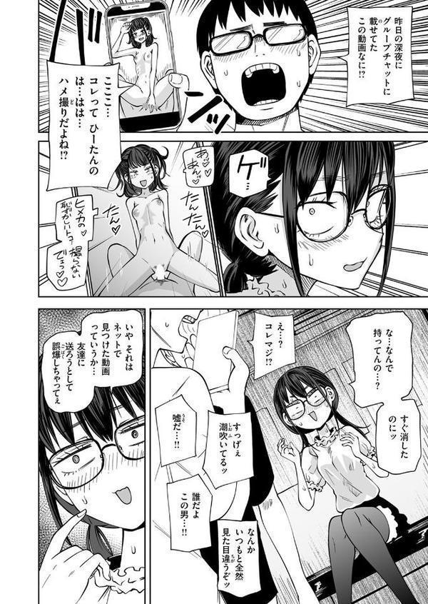 ぼくらの童貞卒業式 エロ画像 004