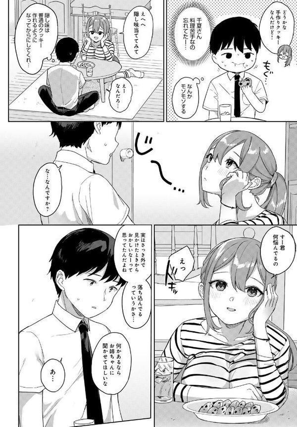 初めてと、レオタード。 エロ画像 004