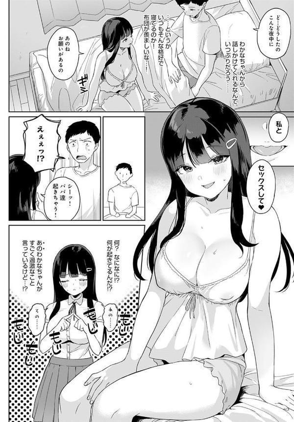 キューピットは別人格 エロ画像 004