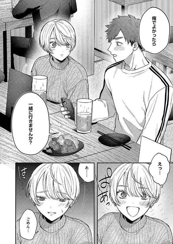 心の痣の癒し方 エロ画像 004