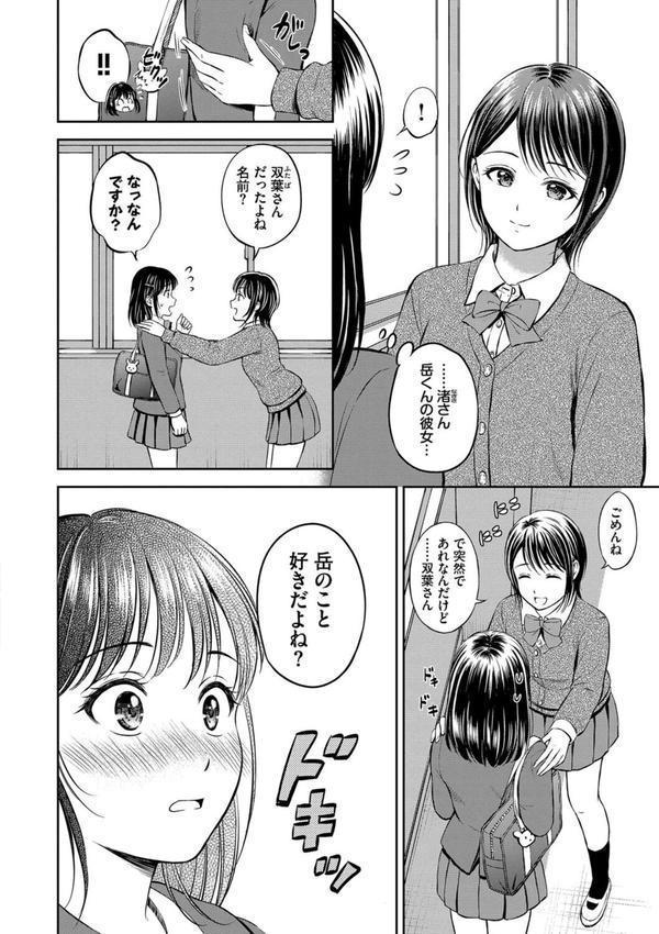 ぎゅってして【デジタル特装版】 エロ画像 003