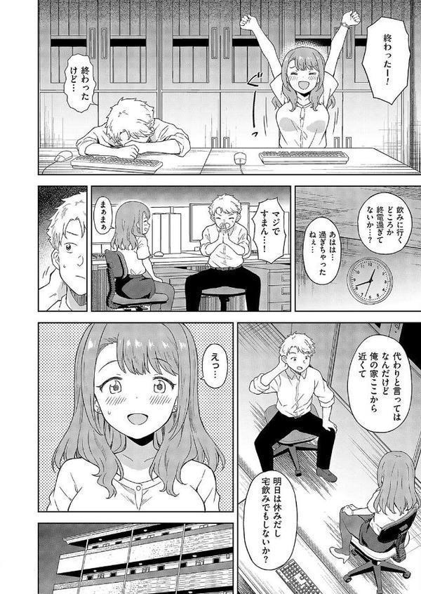 同期とドキドキどっきんぐ エロ画像 004