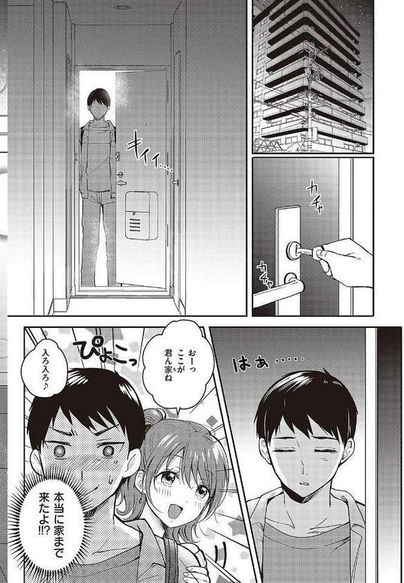 セフレのセンパイ エロ画像 004
