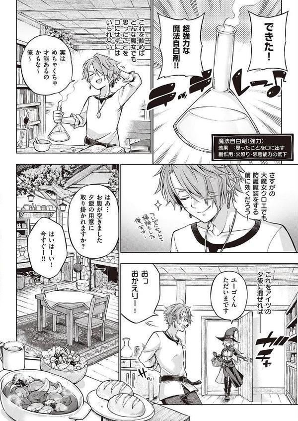 ウィッチラブポーション エロ画像 004