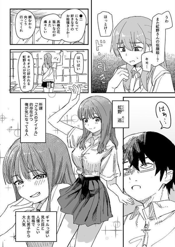 催●アプリが本物かもしれないので使ってみる（1） エロ画像 004