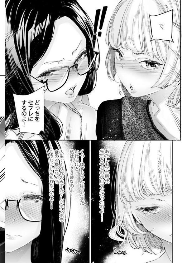男女の貞操観念が逆になった世界。 5 エロ画像 004