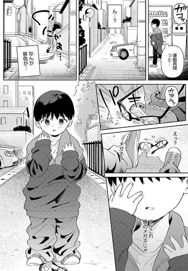 り・ちゃいるど！2 エロ画像 004