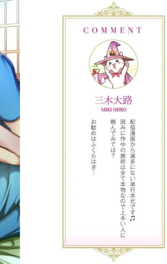 美熟女メスつぼマッサージ【FANZA限定電子単行本版】 エロ画像 003
