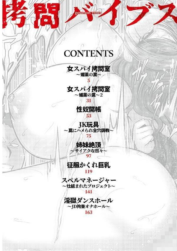 拷問バイブス エロ画像 003